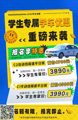 学生暑假班